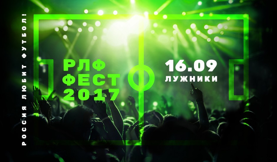 RLF_banner_web