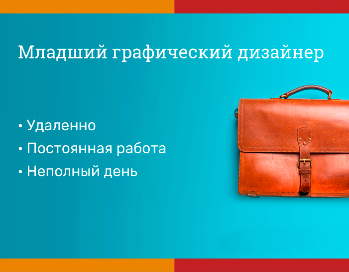 Работа с неполным днем минск Работа с неполным днем минск