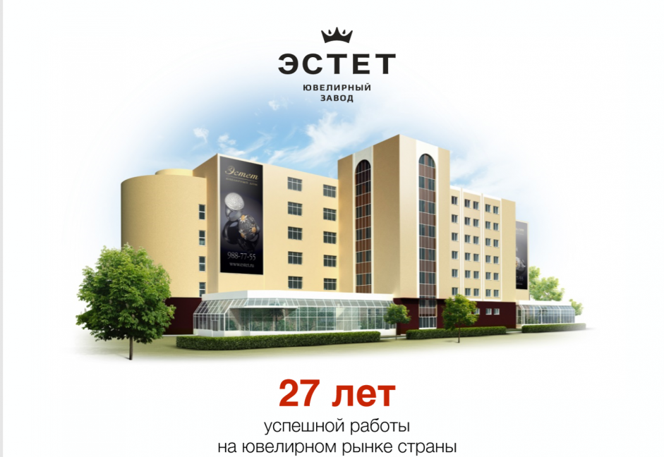 E-stet-foto-zdaniya1